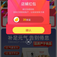 每日领京豆：10月08日 京东关注店铺领京豆