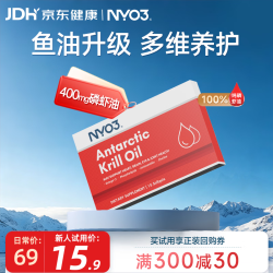 NYO3 磷虾油 Omega-3 虾青素胆碱 400mg×15粒 便携体验装
