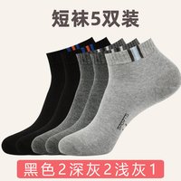 袜子男士防臭吸汗纯男款短筒春秋棉袜夏季男袜透气运动男生棉短袜
