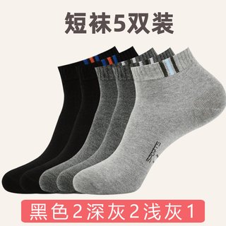 法丹薇 男士纯棉防臭短筒袜