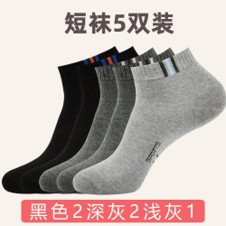 袜子男士防臭吸汗纯男款短筒春秋棉袜夏季男袜透气运动男生棉短袜