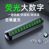 临时停车牌汽车隐藏式停车牌号码牌夜光移车停车号码耐高温泰鹿