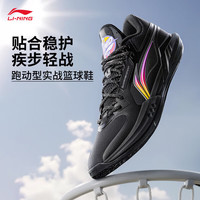 李宁 轻速3 Mid|beng轻弹科技篮球鞋男鞋秋冬季轻量高回弹篮球场地鞋