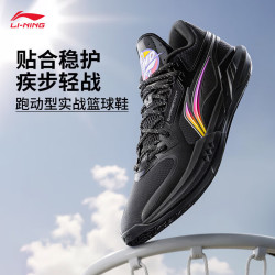 李宁 轻速3 Mid|beng轻弹科技篮球鞋男鞋秋冬季轻量高回弹篮球场地鞋