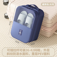 卫墨墨 旅行鞋子收纳袋 斜纹布 藏青色 大号