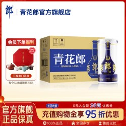青花郎 LANGJIU 郎酒 青花郎 53%vol 酱香型白酒