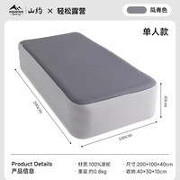 山约 40CM高单人拉丝充气床垫专用床笠
