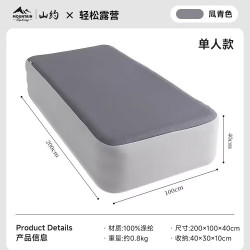 山约 40CM高单人拉丝充气床垫专用床笠