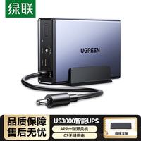 绿联 私有云DH4300Plus 四盘位nas网络存储个人家庭云硬盘存储 手机NFC一碰连接相册备份扩容 US3000智能UPS