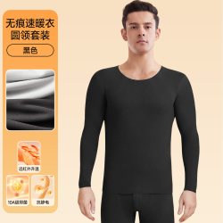 雅鹿 无痕保暖内衣男士秋衣秋裤套装薄款男款发热打底线衣线裤冬季
