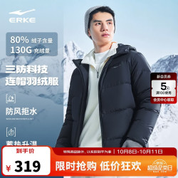 鸿星尔克 男冬季高寒保暖羽绒服 连帽三防科技外套