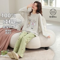 新款睡衣2026年春秋季圆领长袖带胸垫防凸点甜美条纹长裤家居服