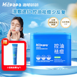 海龟爸爸 青少年专用祛痘湿敷棉片痘痘贴 1ml 60片 1盒