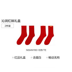 爱慕先生 含蛋白氨基酸男本命年红品两件袜子礼盒25秋冬