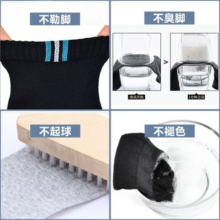 法丹薇 男士纯棉防臭短筒袜