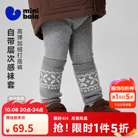 迷你巴拉 minibala）女童宝宝加绒打底裤26冬新品柔软一体绒自带毛织袜套 中花灰00502 80