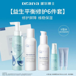 瑷尔博士 益生水乳六件套补水保湿  临期27.9月