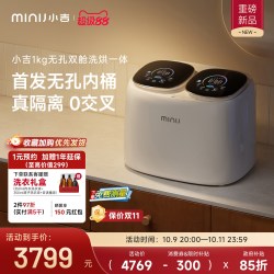 小吉 无孔双舱T2精护洗分区洗衣机内衣裤袜子小型迷你双筒洗烘一体