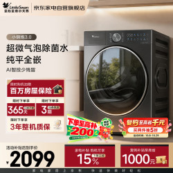 小天鹅 浣彩系列 TD100VC62WADY 洗烘一体机 10kg 巴赫银