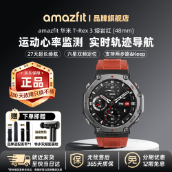 AMAZFIT 华米T-Rex3 48mm运动手表跑步户外运动专业双频测血压心率运动手表骑行导航电子手环男女士礼物 T-Rex3熔岩红
