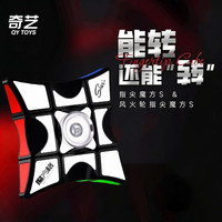 奇艺 EDC指尖陀螺一阶133魔方风火轮S旋转多动症成人儿童解压益智玩具 奇艺 指尖魔方S