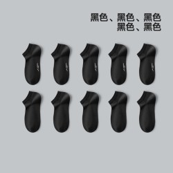 海澜之家 男士袜子10A抗菌中筒袜防臭吸汗纯棉款春夏休闲透气短袜