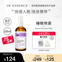In Essence 薰衣草助眠喷雾 75ml