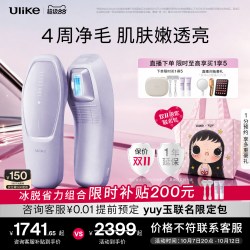 Ulike Air 3 冰点脱毛仪