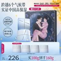 移动端:颐莲 嘭润修护霜