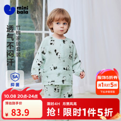 迷你巴拉 minibala）男童女童竹棉双层纱布柔软透气抑菌手绘萌趣家居套装 绿灰色调00342 90