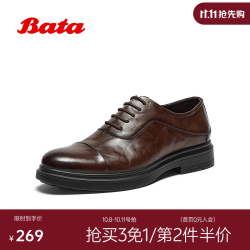 Bata 商务正装鞋男春秋季商场新款英伦牛皮纹理德比皮鞋64707C 棕色 39