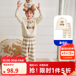 迷你巴拉 minibala）巴拉儿童保暖打底套装男女童亲子半边绒保暖睡衣 象牙白10404 90 cm