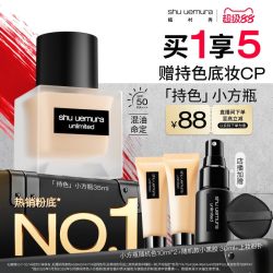 植村秀 小方瓶 羽纱持妆粉底液