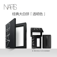 移动端：NARS 大白饼 流光美肌轻透蜜粉饼