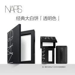 NARS 大白饼 流光美肌轻透蜜粉饼