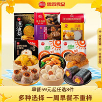 思念 手抓饼包子馅饼早餐组合 多款任选