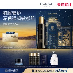 Evidens de Beaute 保湿精粹水
