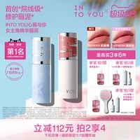 INTO YOU 女主角唇泥