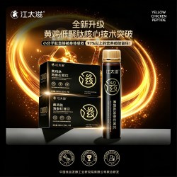 江太滋 黄鸡低聚肽中老人高蛋白口服液补充营养滋补饮状态差压力大