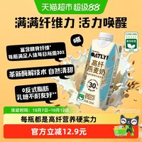移动端、88VIP：噢麦力 高膳食纤维 燕麦奶植物蛋白饮料