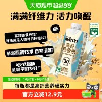 噢麦力 高膳食纤维 燕麦奶植物蛋白饮料