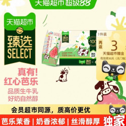 伊利 猫超臻选芭乐茉香奶茶伊利味可滋整箱奶香浓郁6月产200ml*10盒