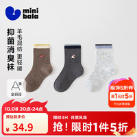 迷你巴拉 [3双装]儿童袜子可爱绣花抑菌消臭无骨中筒袜2026冬 灰咖色调00425 3-5岁