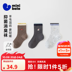 迷你巴拉 [3双装]儿童袜子可爱绣花抑菌消臭无骨中筒袜2026冬 灰咖色调00425 3-5岁