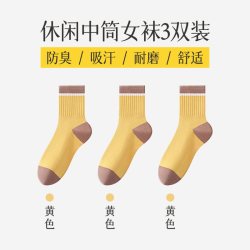 安妮的提莫 纯棉袜子女款秋冬季运动防臭中筒袜女士无骨全棉耐磨抗起球长筒袜