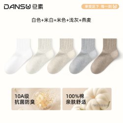 旦素 袜子女款纯棉中筒袜秋冬款全棉2026爆款短袜运动女士抗菌防臭无骨
