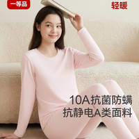 三枪 少女暖暖衣初高中学生保暖内衣弹力棉抗静电秋衣秋裤套装A类