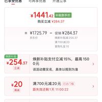 订单截图缩略图
