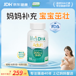 life's DHA 孕期营养 DHA藻油  成人可用dha60粒