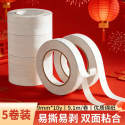 誉品 双面胶 高粘度棉纸易撕 9mm